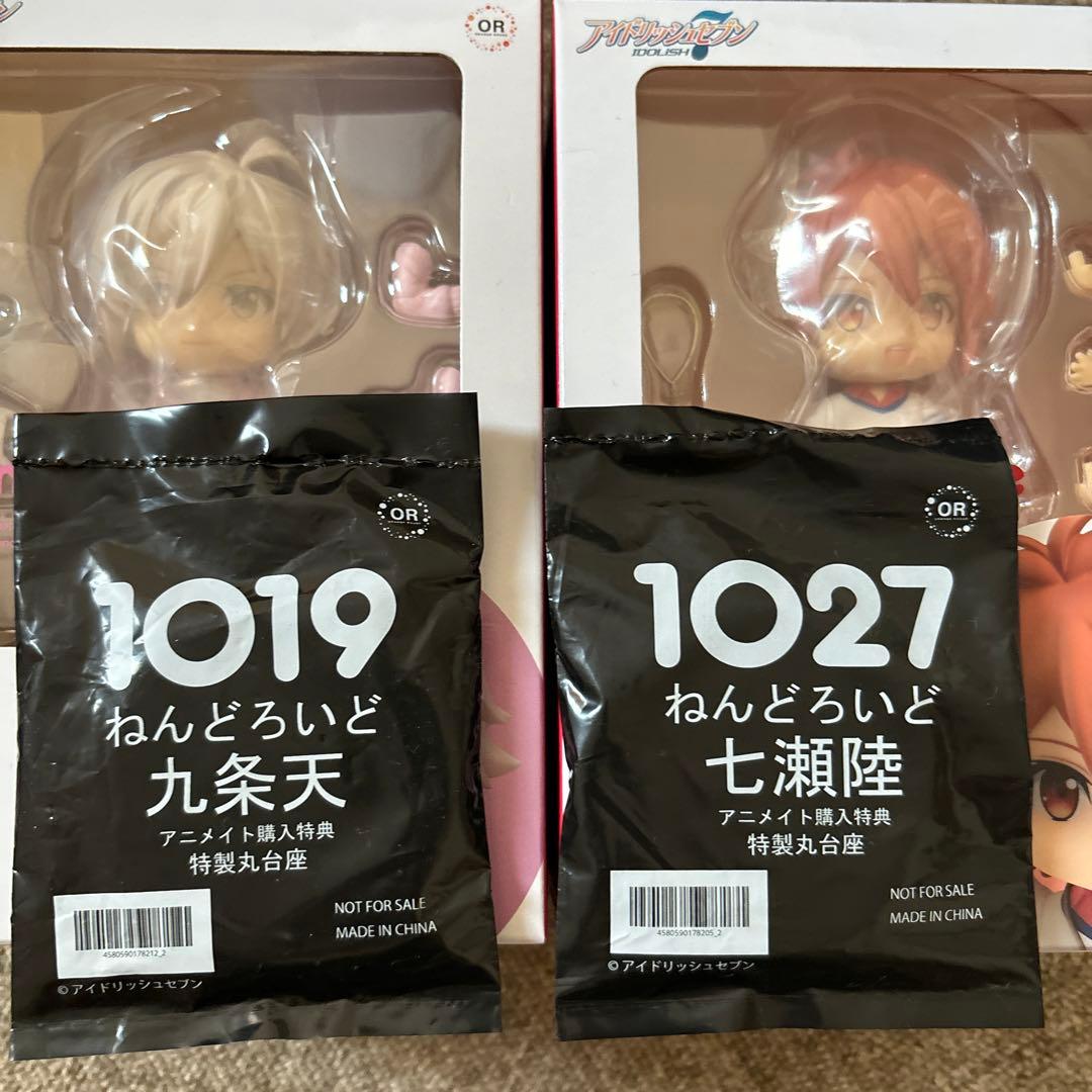 ねんどろいど 九条天・七瀬陸 セット