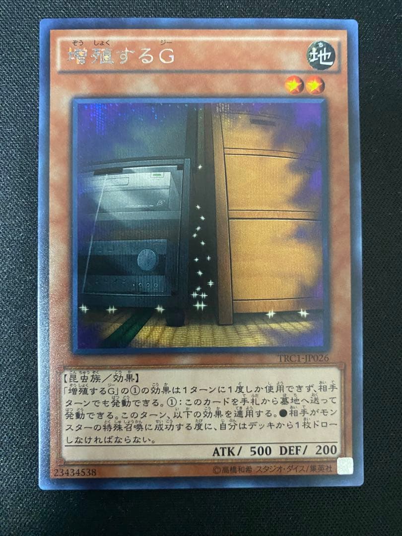 増殖するG  TRC　シークレット　レア　ワンオーナー　3枚　セット