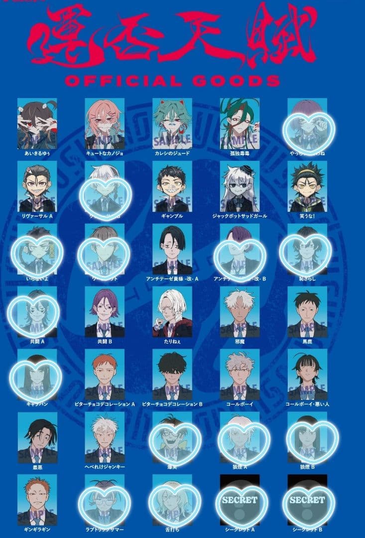 syudou 証明写真風ステッカー