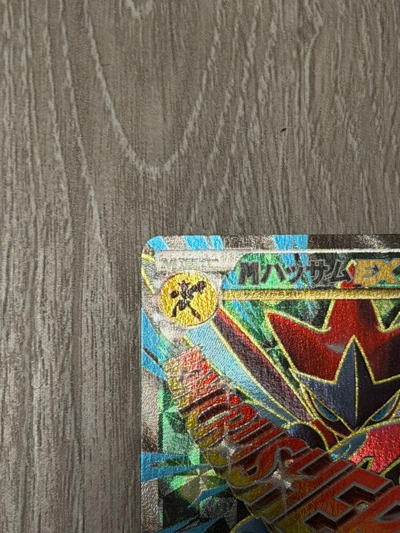 MハッサムEX SR XY9 破天の怒り 087/080 最終値下げ‼️