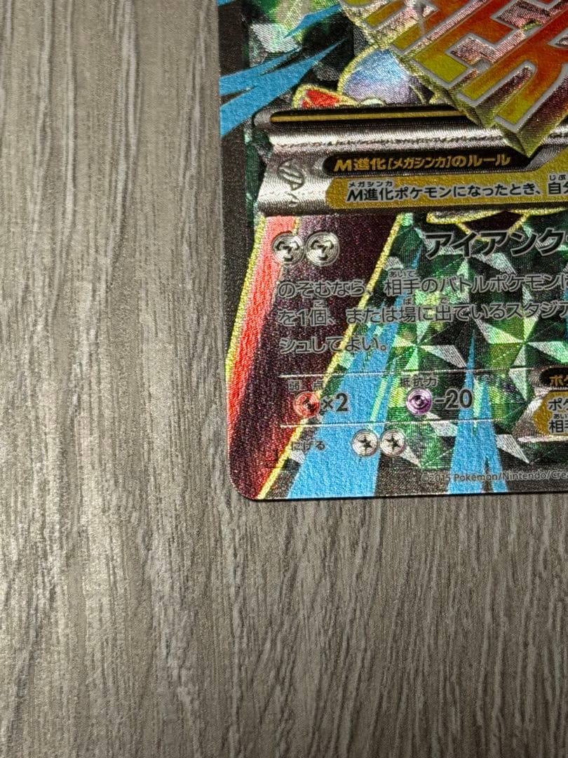 MハッサムEX SR XY9 破天の怒り 087/080 最終値下げ‼️