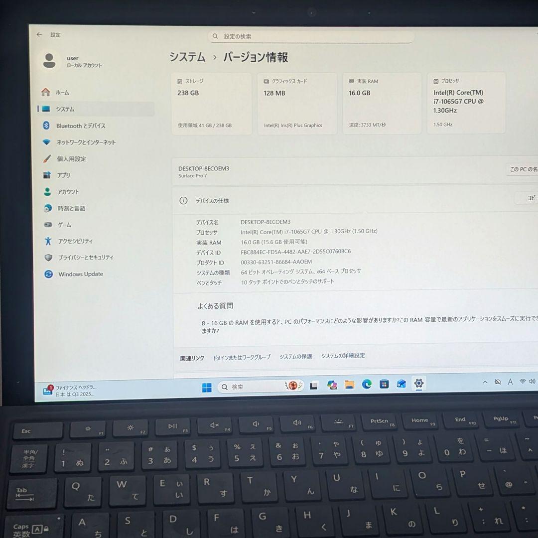 【Surface Pro 7】i7 16GB 256GB タイプカバー付属