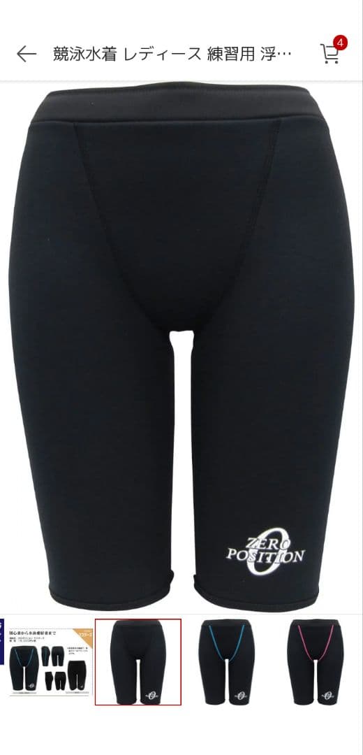 ゼロポジション　マスターズ3mm