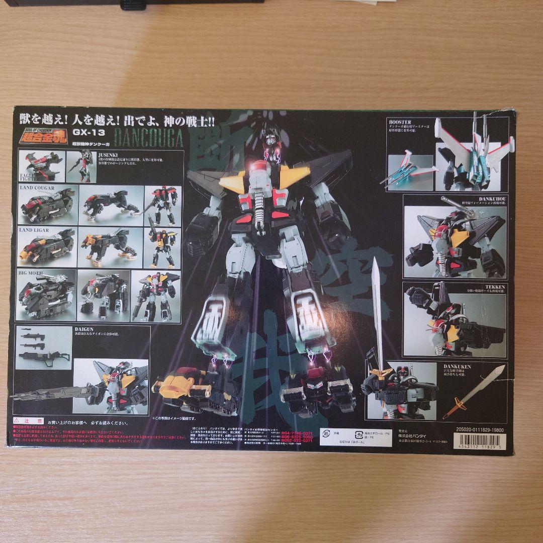 超合金魂GX-13ダンクーガ
