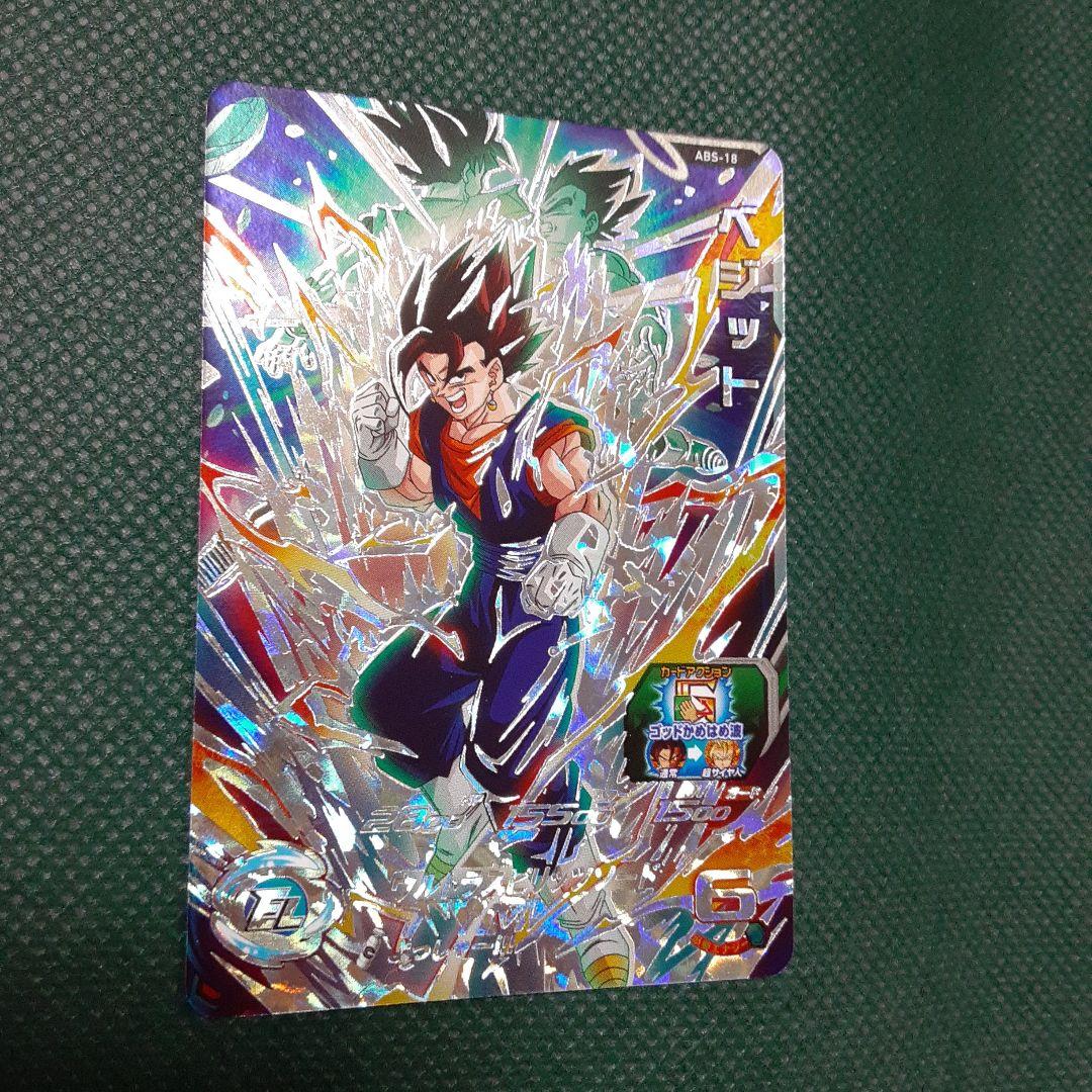 ドラゴンボールヒーローズ　5枚セット