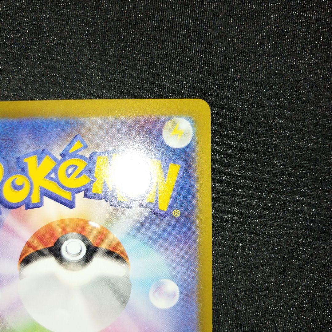 【匿名発送】 テレパス超エネルギー R 079/080 エラーカード 1枚