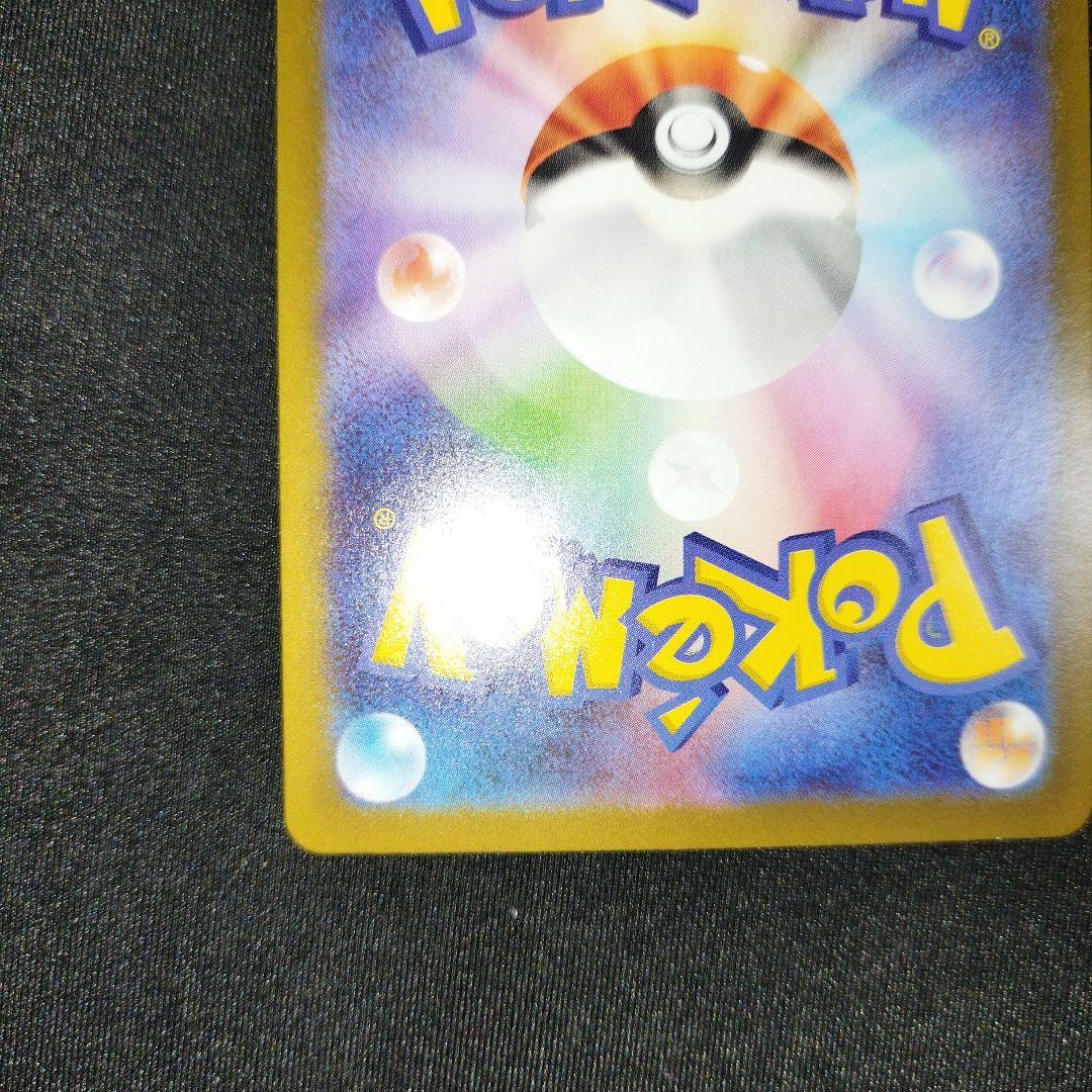 【匿名発送】 テレパス超エネルギー R 079/080 エラーカード 1枚