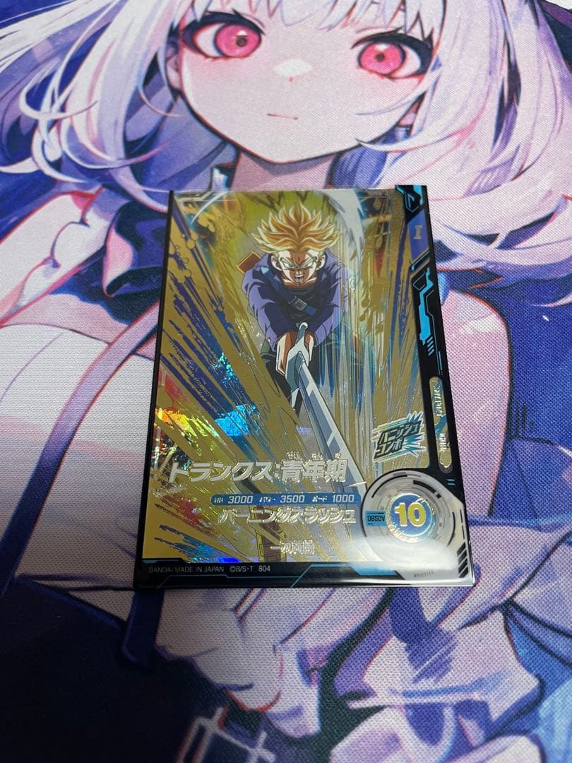 ドラゴンボール　ダイバーズ　トランクス:青年期