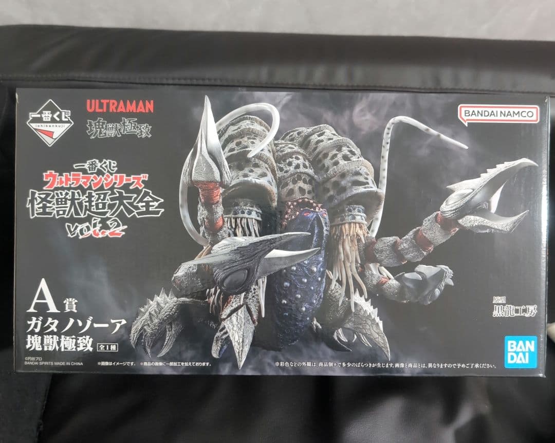 一番くじ ウルトラマン怪獣超大全 A賞 ガタノゾーア