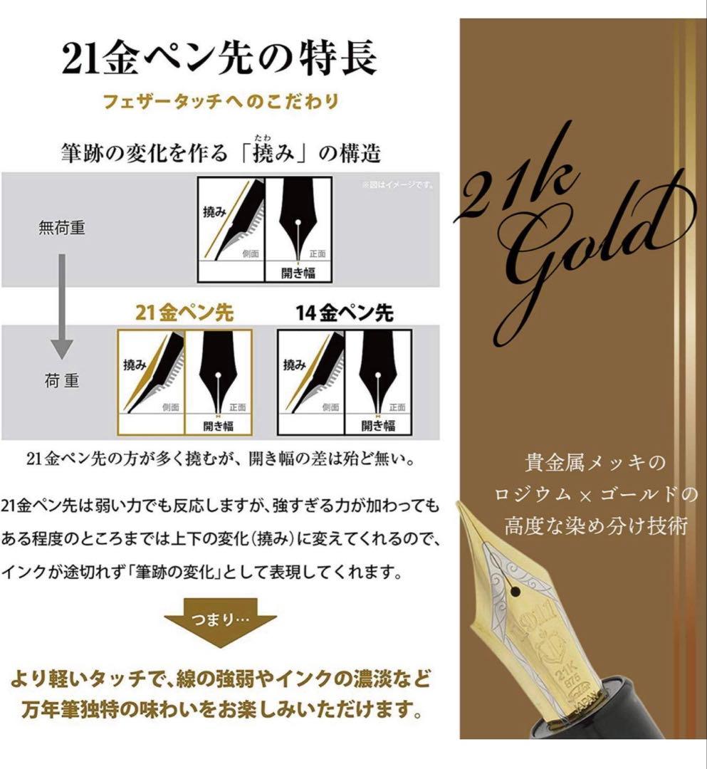 セーラー万年筆 キングプロフィットST ブラック 中字 11-6001-420