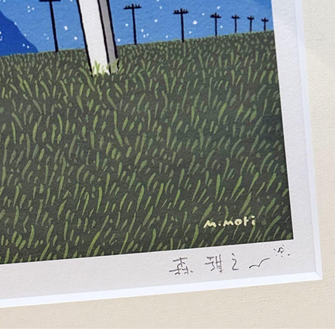 森雅之　オリジナル版画作品「降り立ったカムパネルラ」約20年前の作品　貴重！