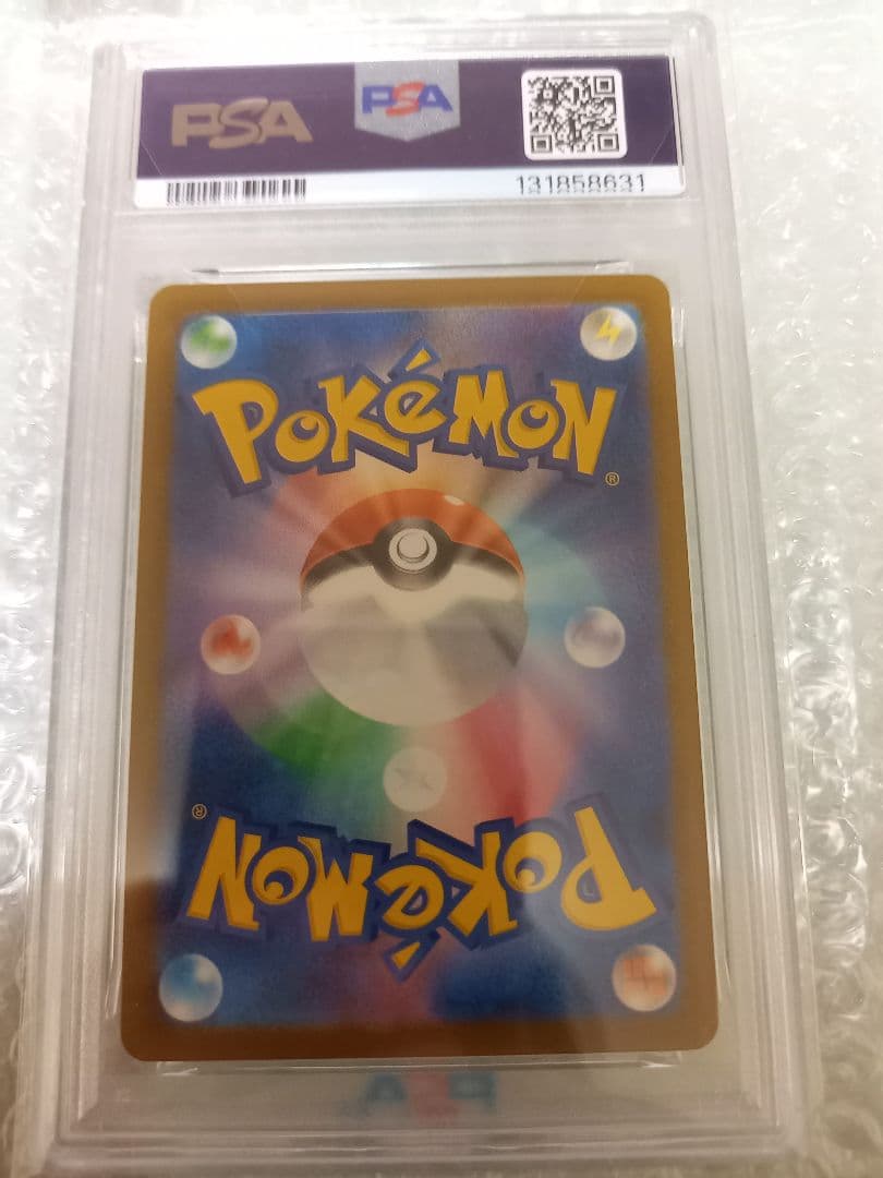 あくびピカチュウ　PSA10