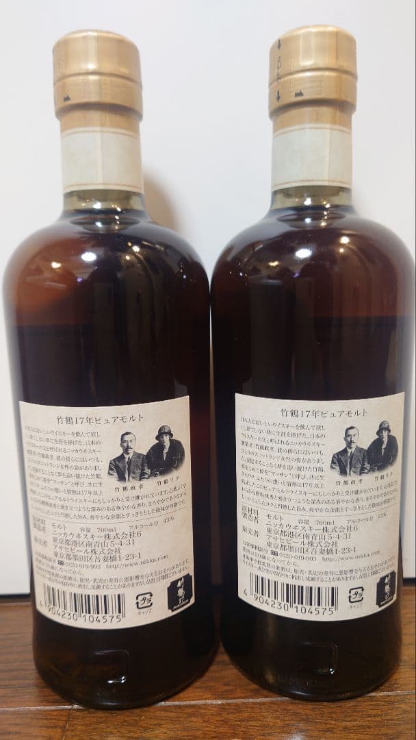 【希少】ニッカウイスキー 竹鶴 17年 ピュアモルト 700ml 　2本セット