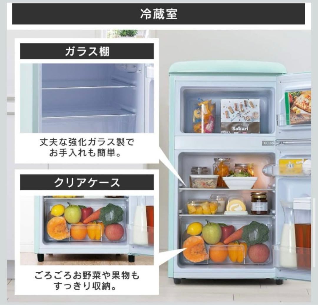 アイリスプラザ 冷蔵庫 PRR-082D-LG