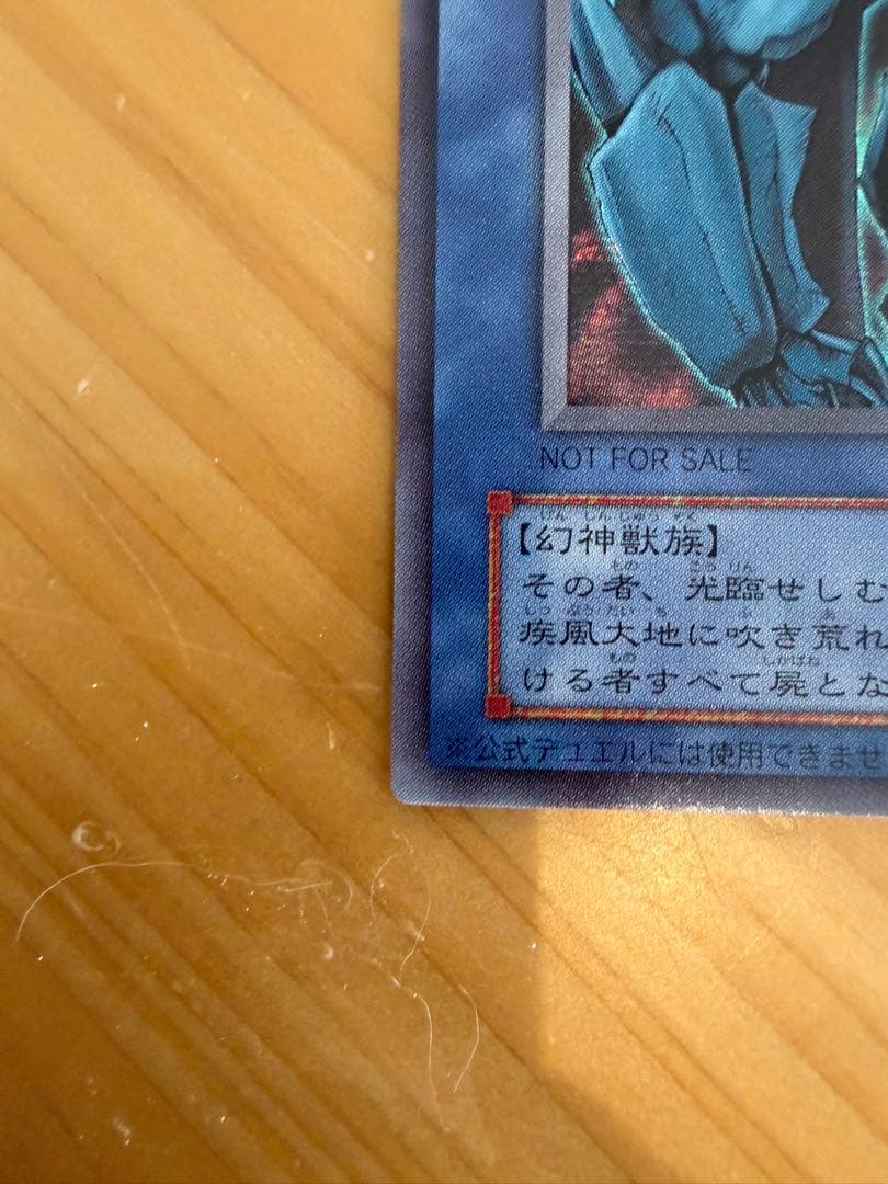 希少　オベリスクの巨神兵 G4-02 シク非貫通