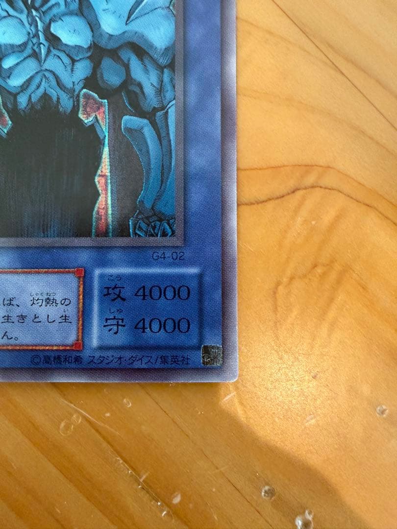 希少　オベリスクの巨神兵 G4-02 シク非貫通