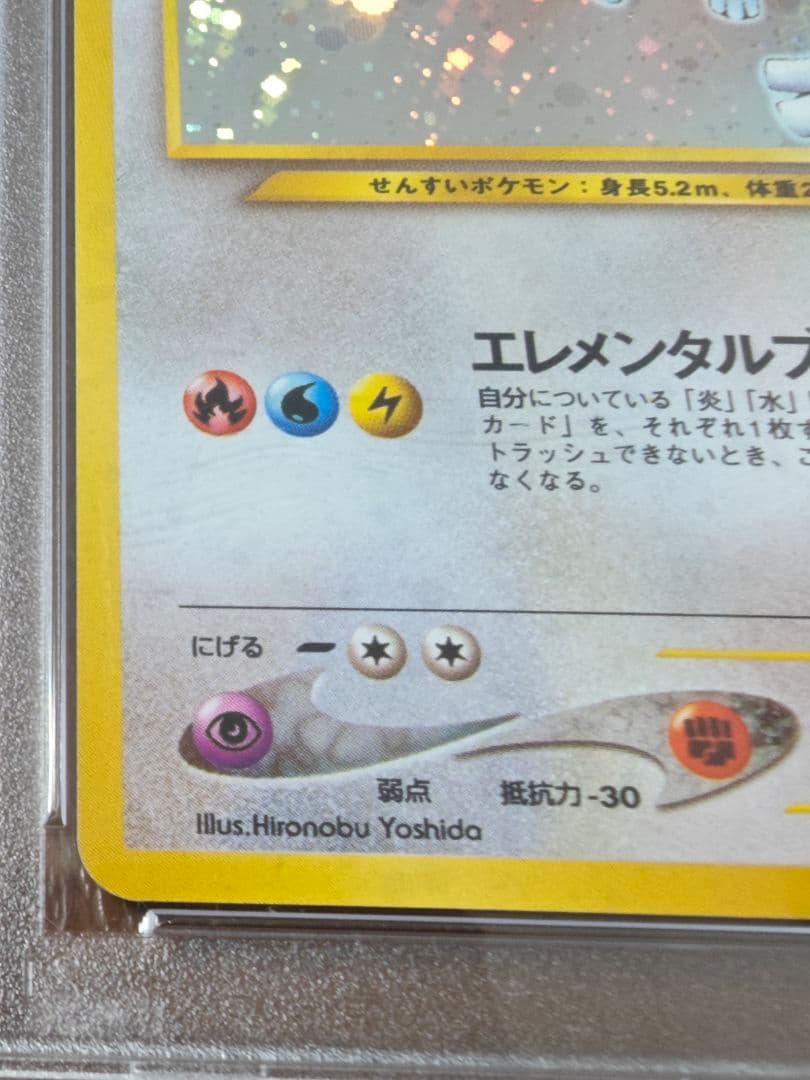 PSA9 ルギア Lv.45 HP90 旧裏 Lugia ポケモンカード