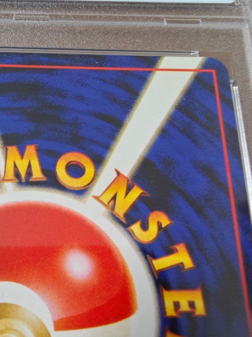 PSA9 ルギア Lv.45 HP90 旧裏 Lugia ポケモンカード