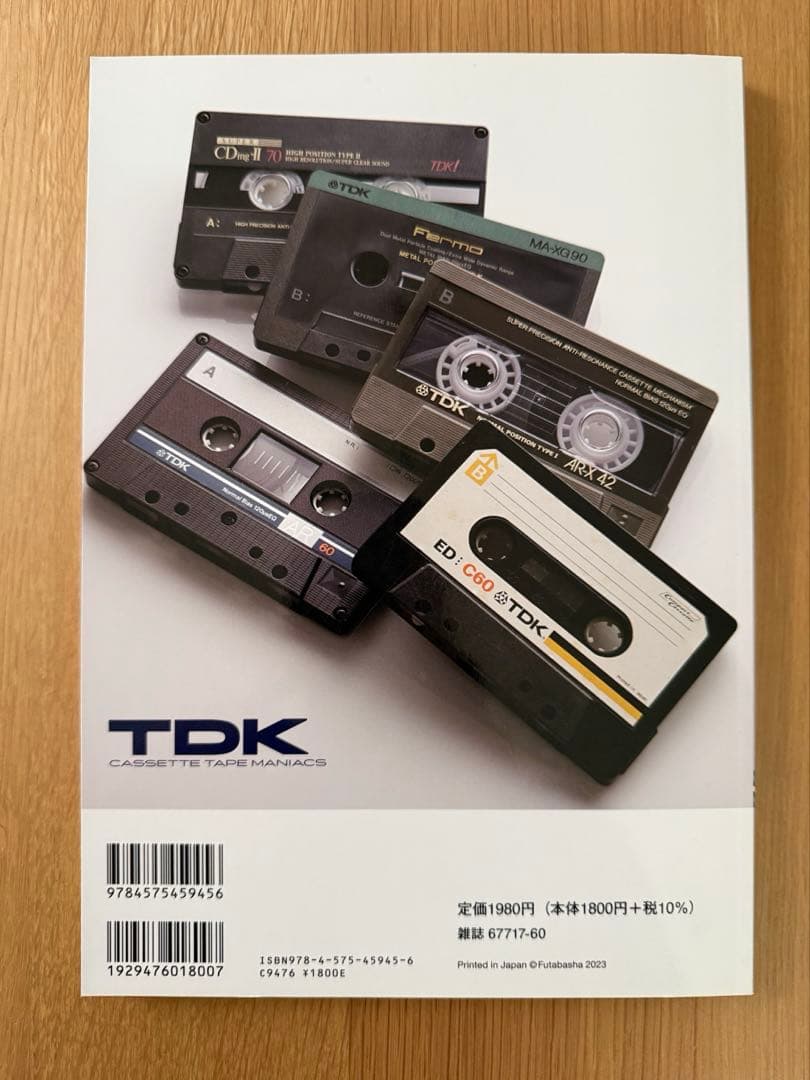 【絶版】TDKカセットテープ・マニアックス