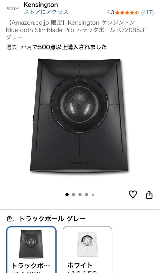 m*a様 Kensington Bluetooth SlimBlade Proグ