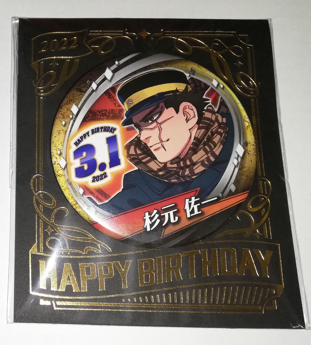 ゴールデンカムイ 杉元佐一 バースデイ缶バッジ ジャンプショップ 2022