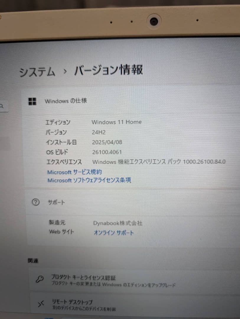 dynabook ゴールド 日本語キーボード