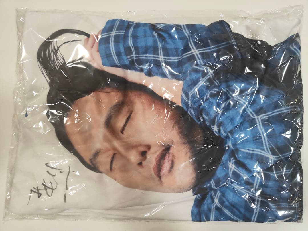 見取り図お年玉くじ A賞 直筆サイン入り 選べる抱き枕カバー 見取り図盛山