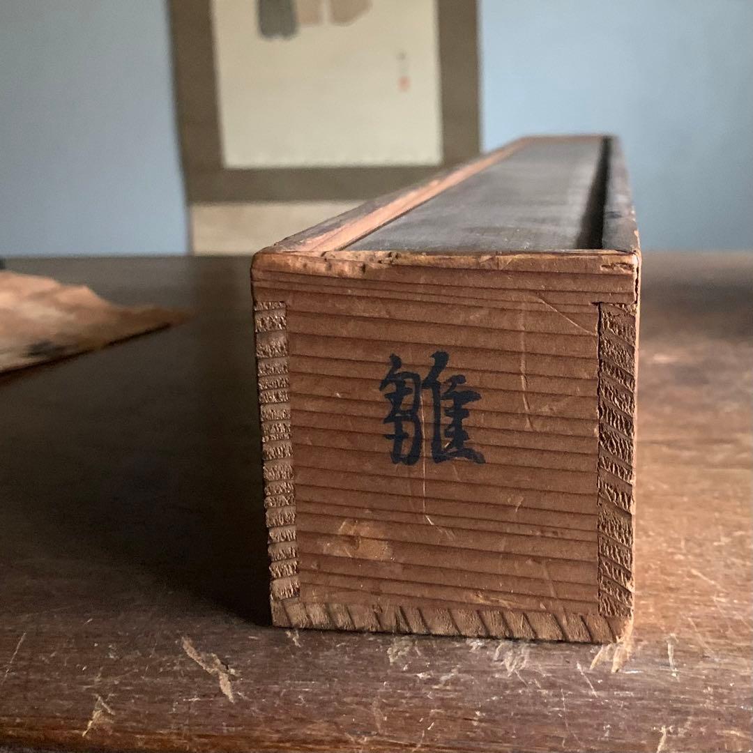 立ち雛図 掛け軸 久保田桃水 古美術 古道具 アンティーク