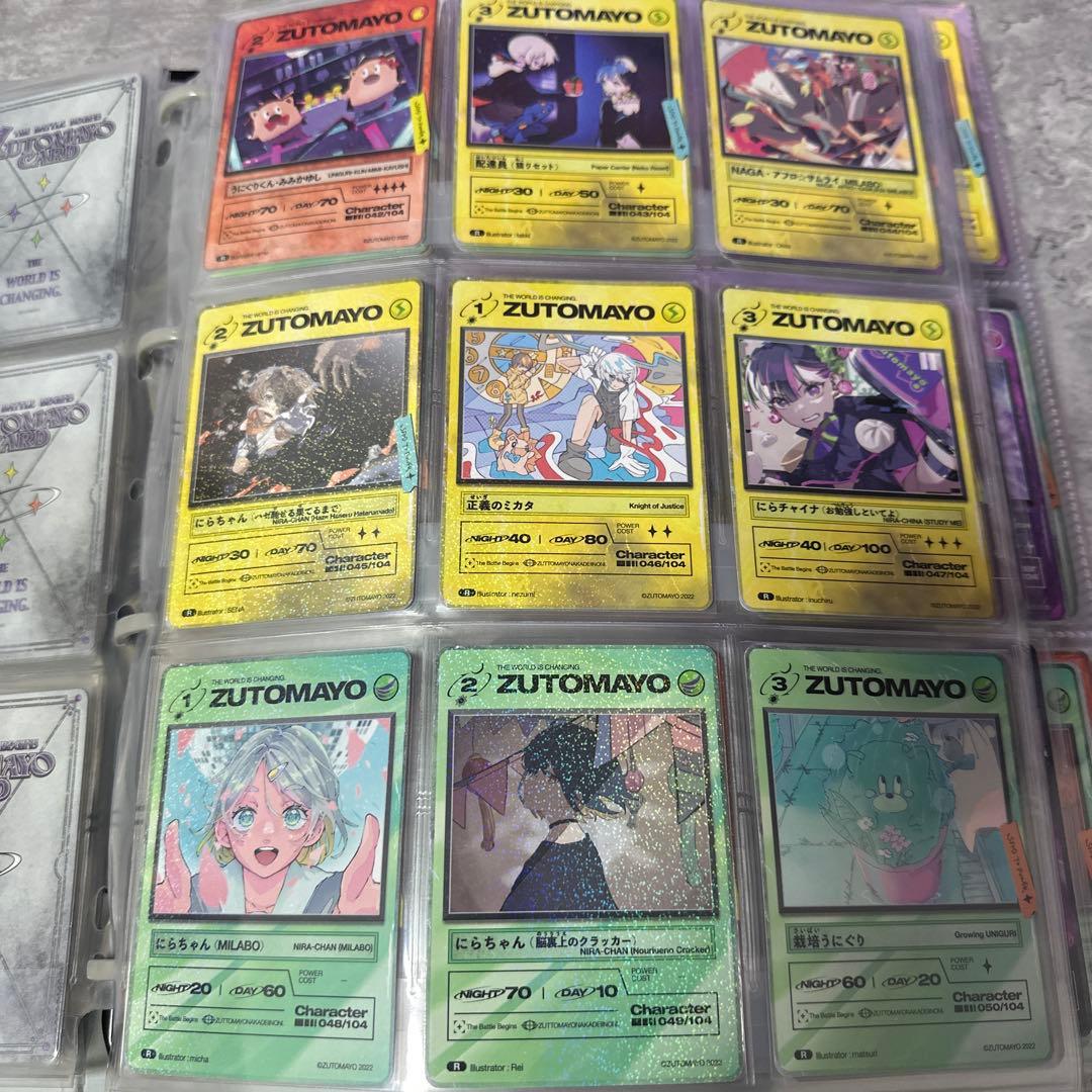 ずっと真夜中でいいのに　ずとまよカード　一弾コンプセット