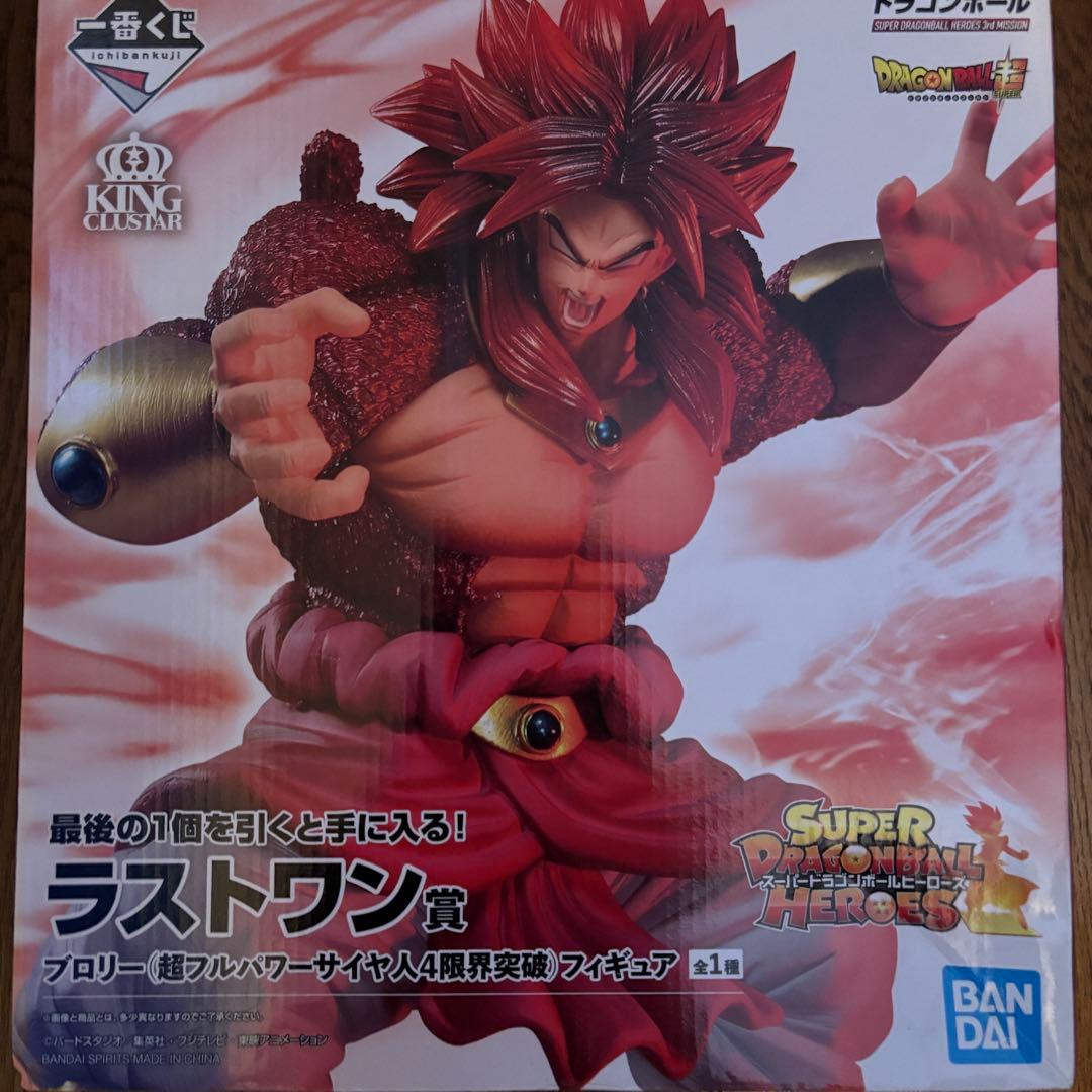 一番くじ ラストワン賞 ブロリー 超フルパワーサイヤ人4限界突破 フィギュア