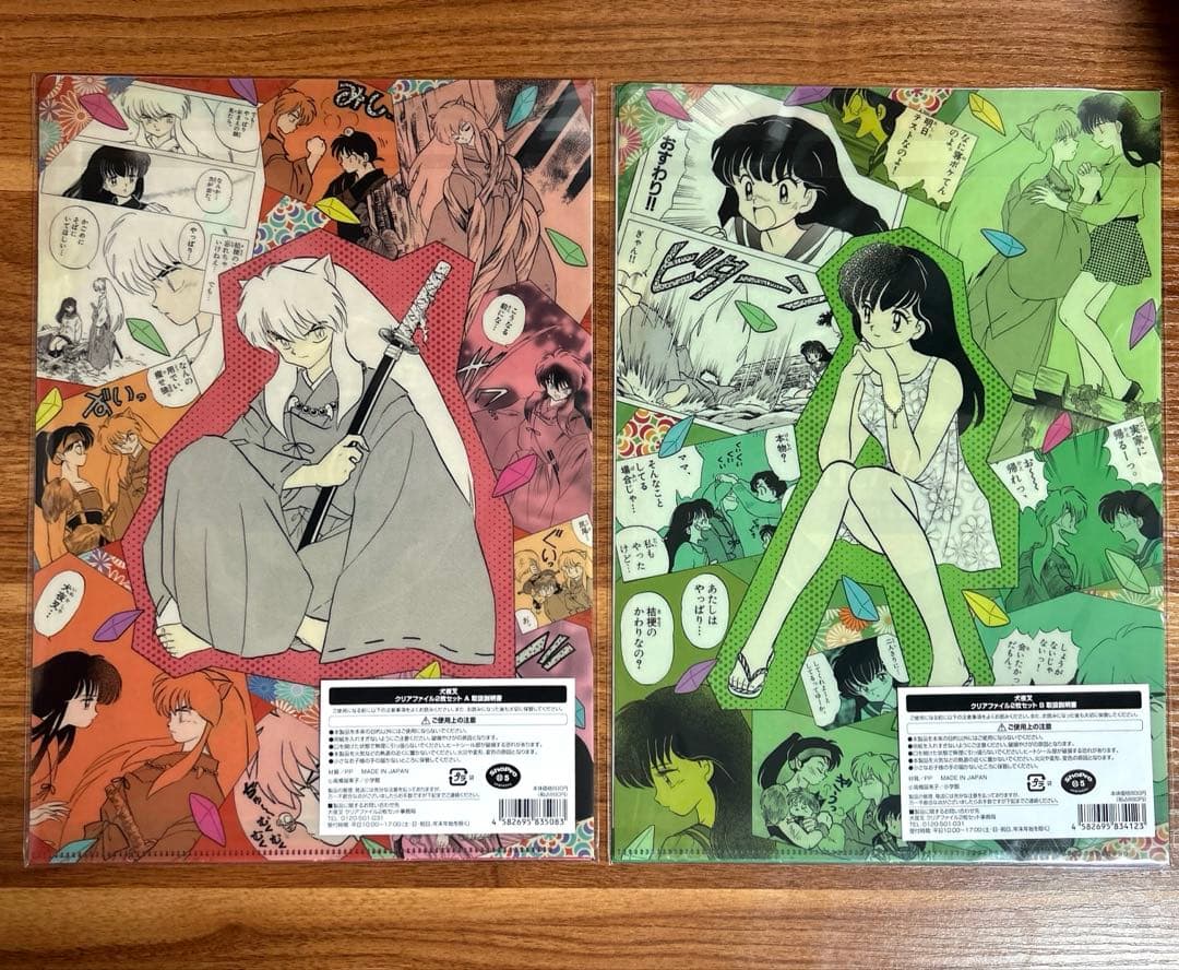 犬夜叉 ファミリーマート 限定 クリアファイル【犬夜叉、かごめ】 2点セット