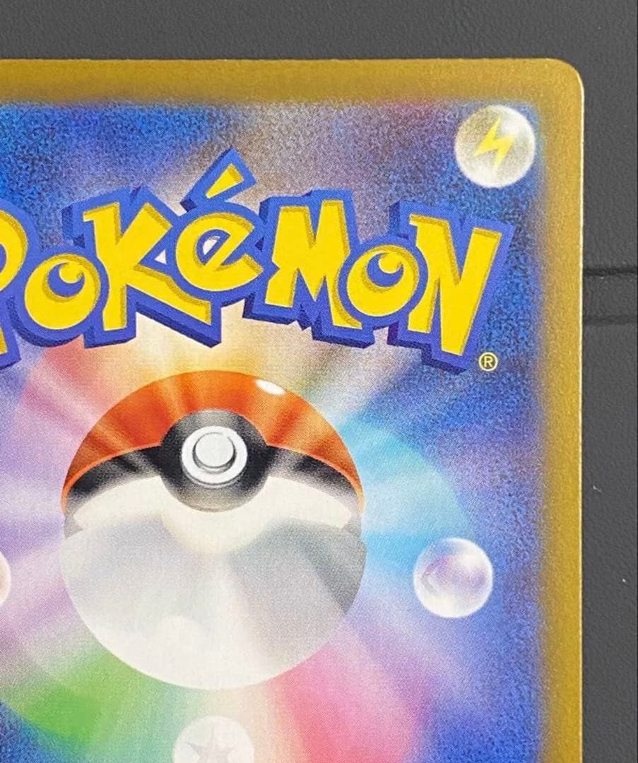 【新品】 メイのはげまし SAR ポケモンカード