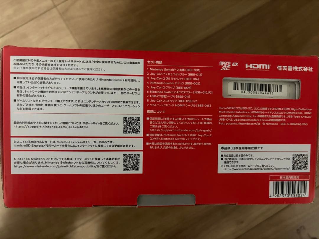 2 NINTENDO SWITCH 日本語・国内専用