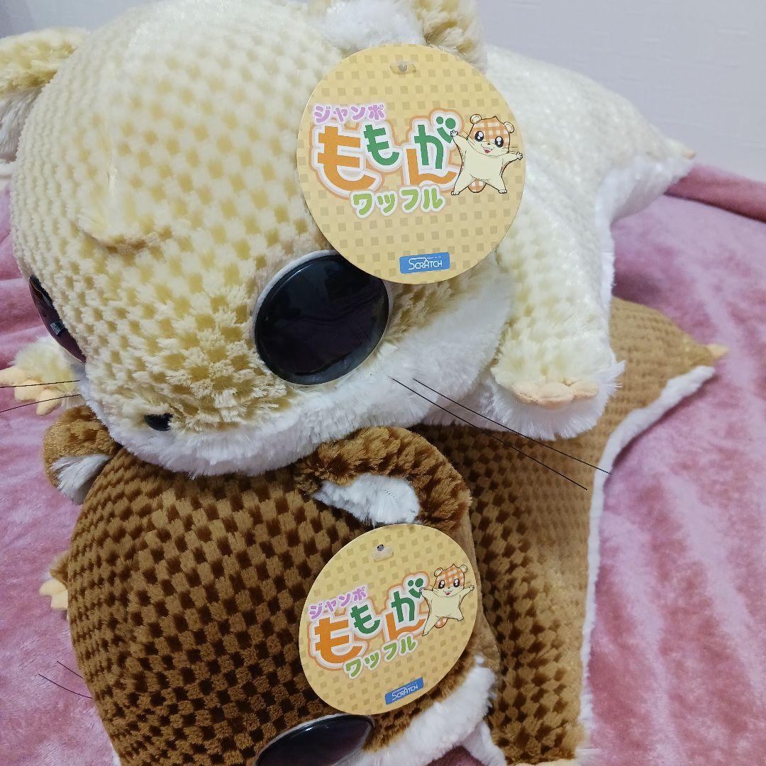 森のモモンガ　ジャンボももんがワッフル　ぬいぐるみ　クッション　枕　座布団