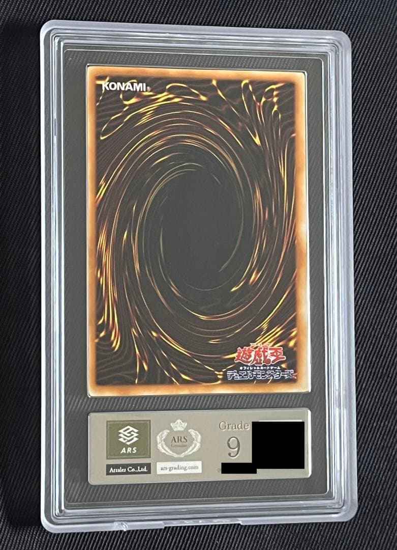 遊戯王　王国セット　初期　ARS9 3枚セット　鑑定書付き