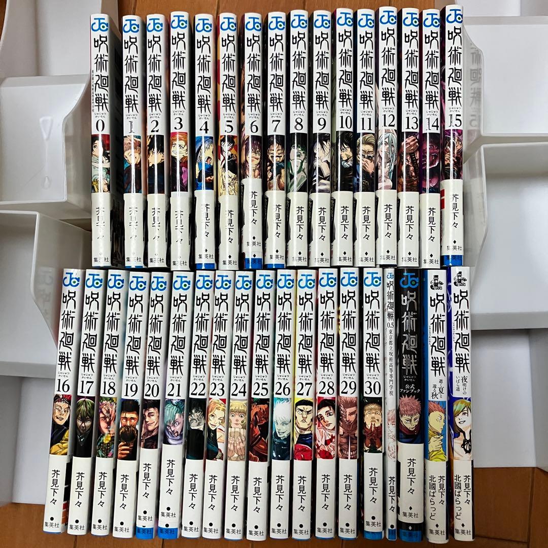 呪術廻戦 全巻セット 0-30巻 0.5巻　ファンブック　スピンオフ2冊