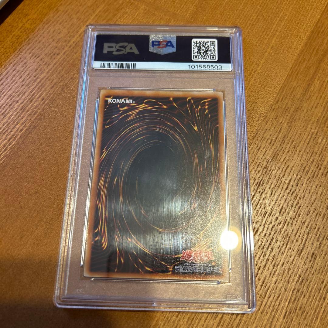 遊戯王　カオスエンペラードラゴン　混沌帝龍-終焉の使者　レリーフ　PSA10