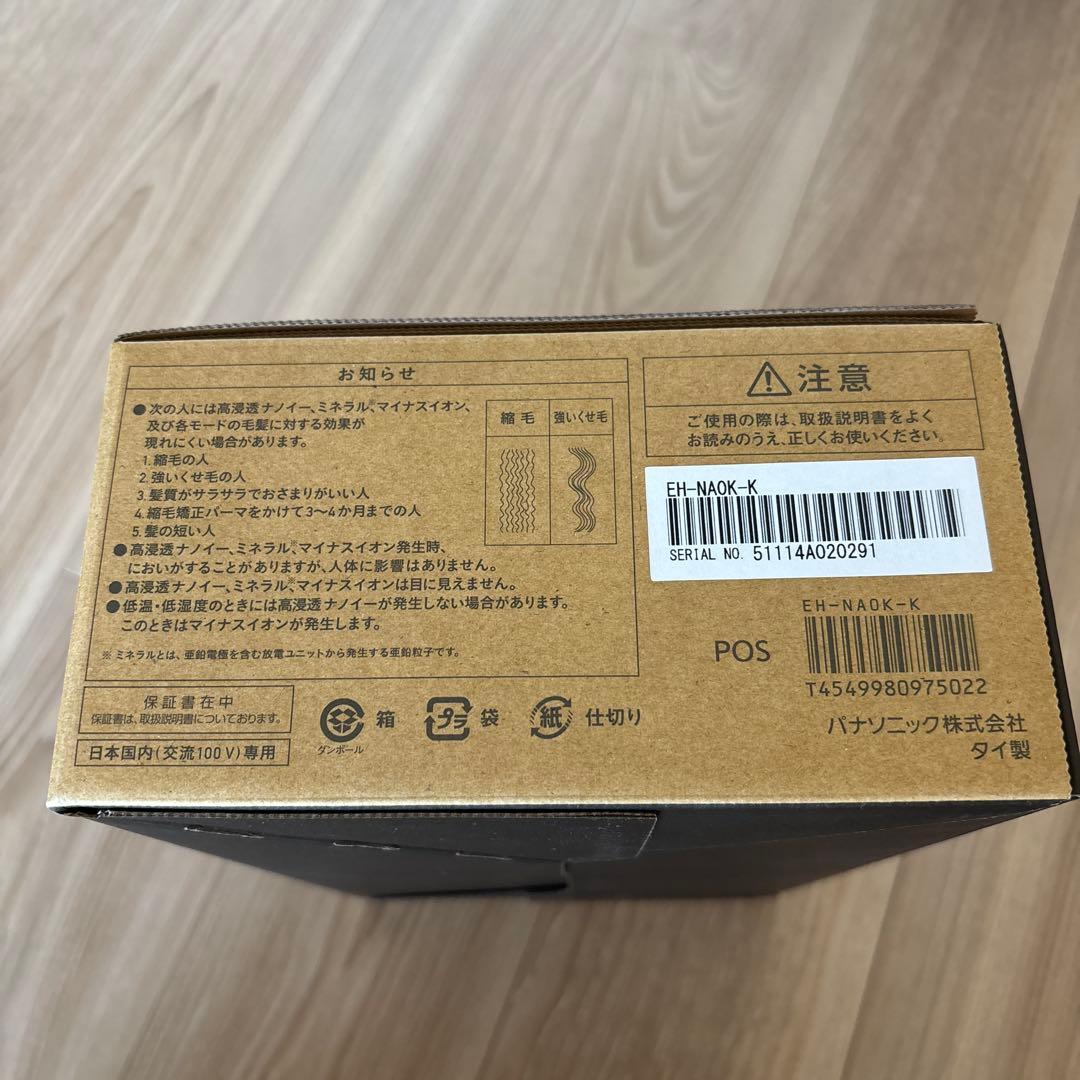 パナソニック　ナノケア ドライヤー　EH-NA0K-K Panasonic