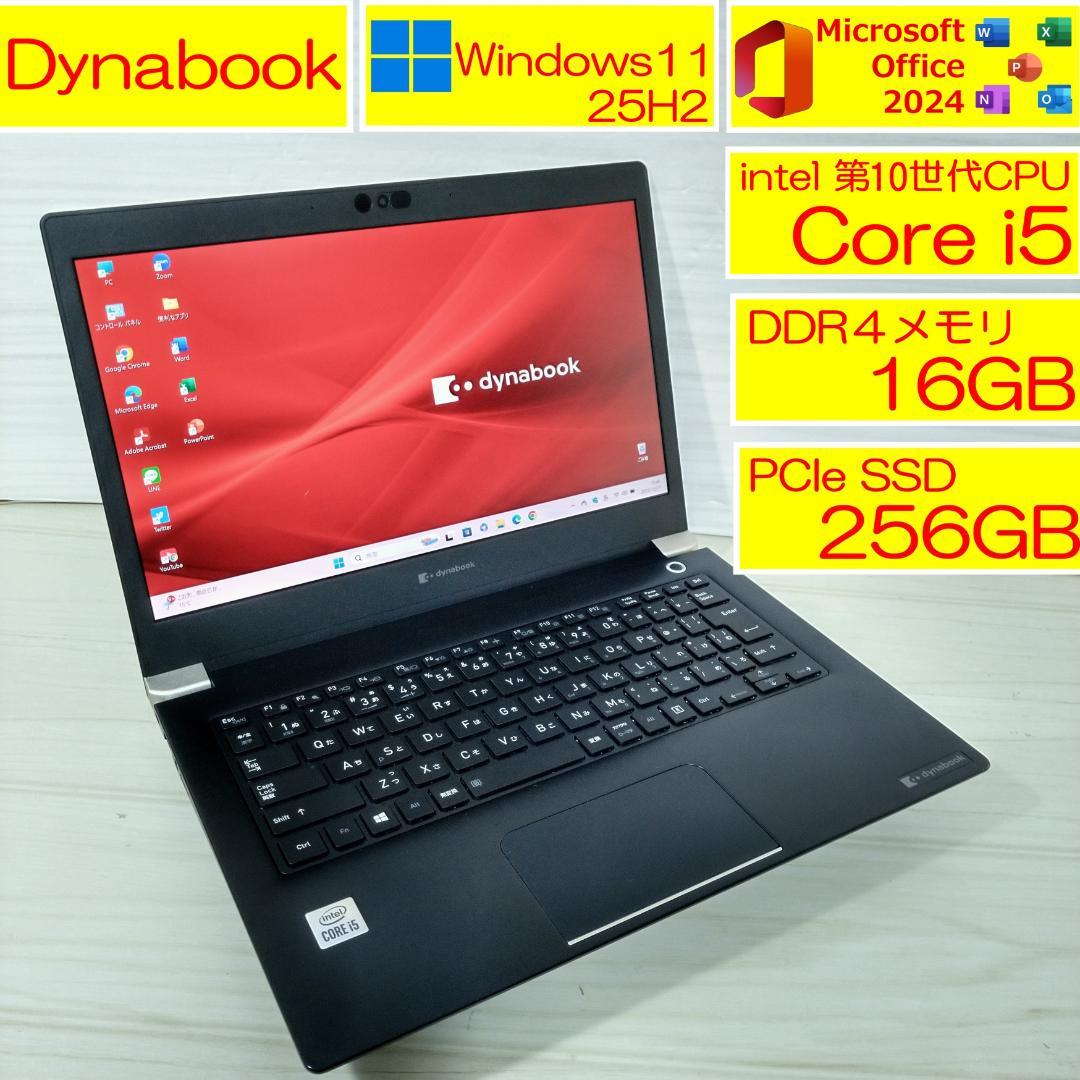 dynabook 美品 ノートパソコン U63/FS i5 16GB SSD