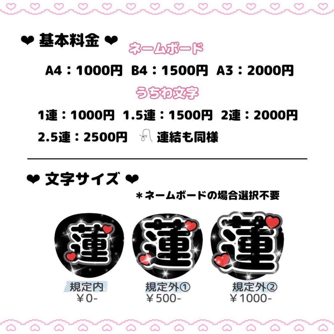 ネームボード うちわ文字 応援 ファンサ オーダーページ♡