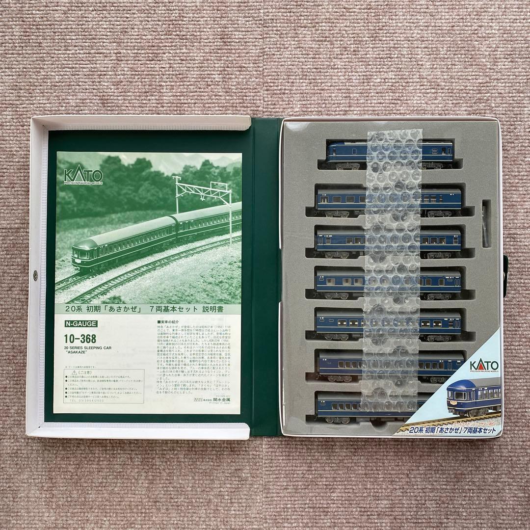 【KATO】 20系 初期「あさかぜ」 (床下グレー) 13両セット