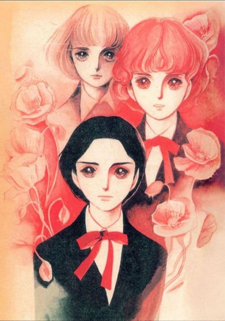 【非売品】「萩尾望都パーフェクトセレクション全巻予約特典 特別複製原画セット」