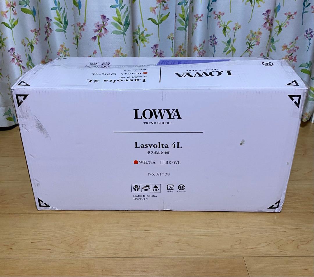 LOWYA ラスボルタ 4灯 シーリングファンライト