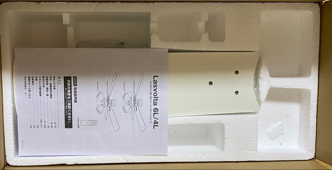 LOWYA ラスボルタ 4灯 シーリングファンライト