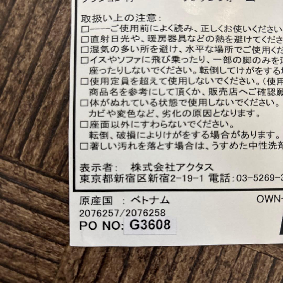 melcarys　再再値下げ　アクタス　オウンソファー②