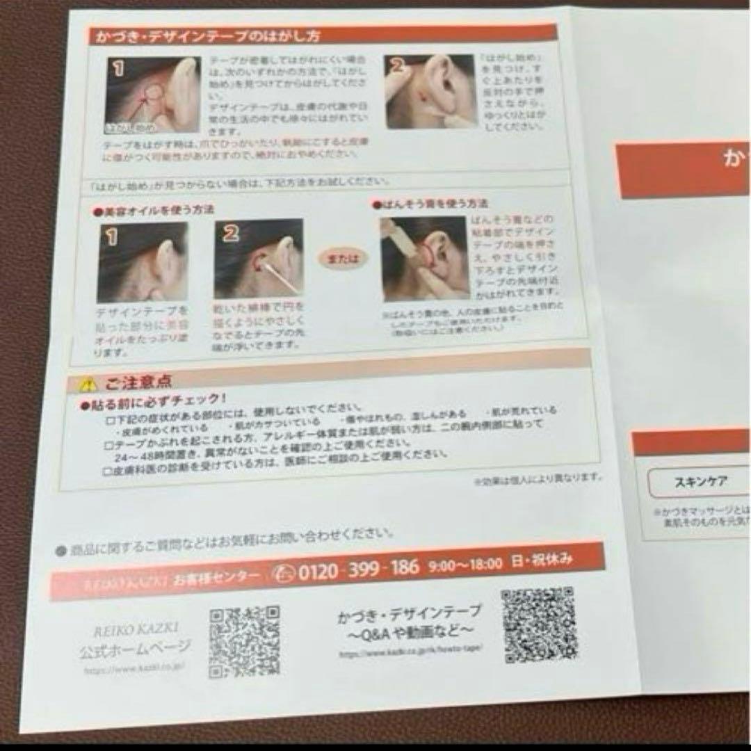 かづきれいこデザインテープ 大判タイプ 270㎜×170㎜ ×5枚入り◆未開封