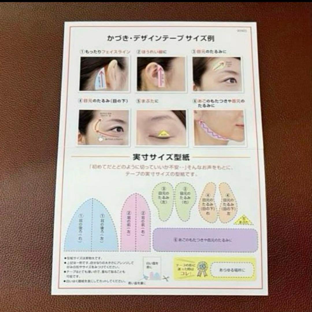 かづきれいこデザインテープ 大判タイプ 270㎜×170㎜ ×5枚入り◆未開封