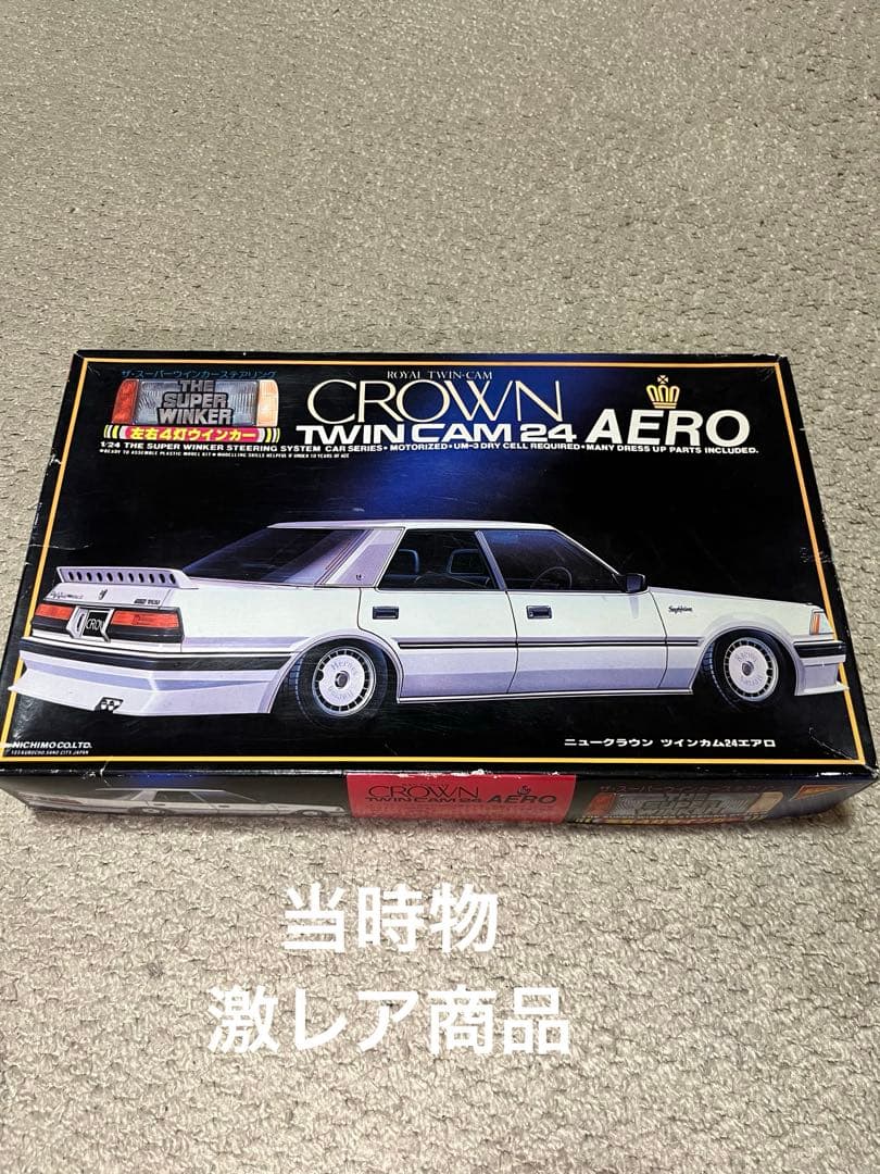 釈*話様 当時物 新品未使用品ニチモ製ザスーパーウインカー クラウンツインカム2