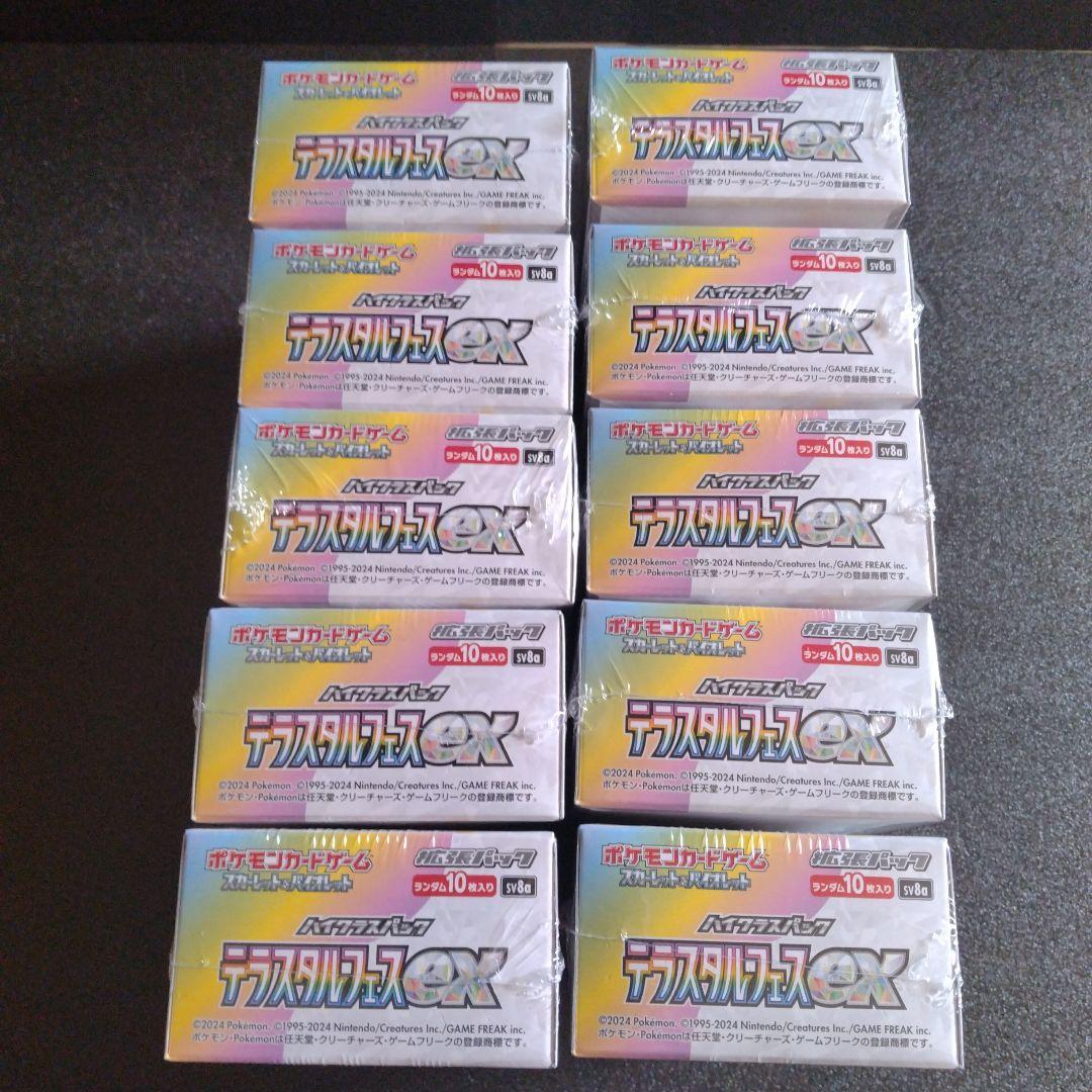 ポケカ　テラスタルフェスex　新品未開封　シュリンク付き　10BOX