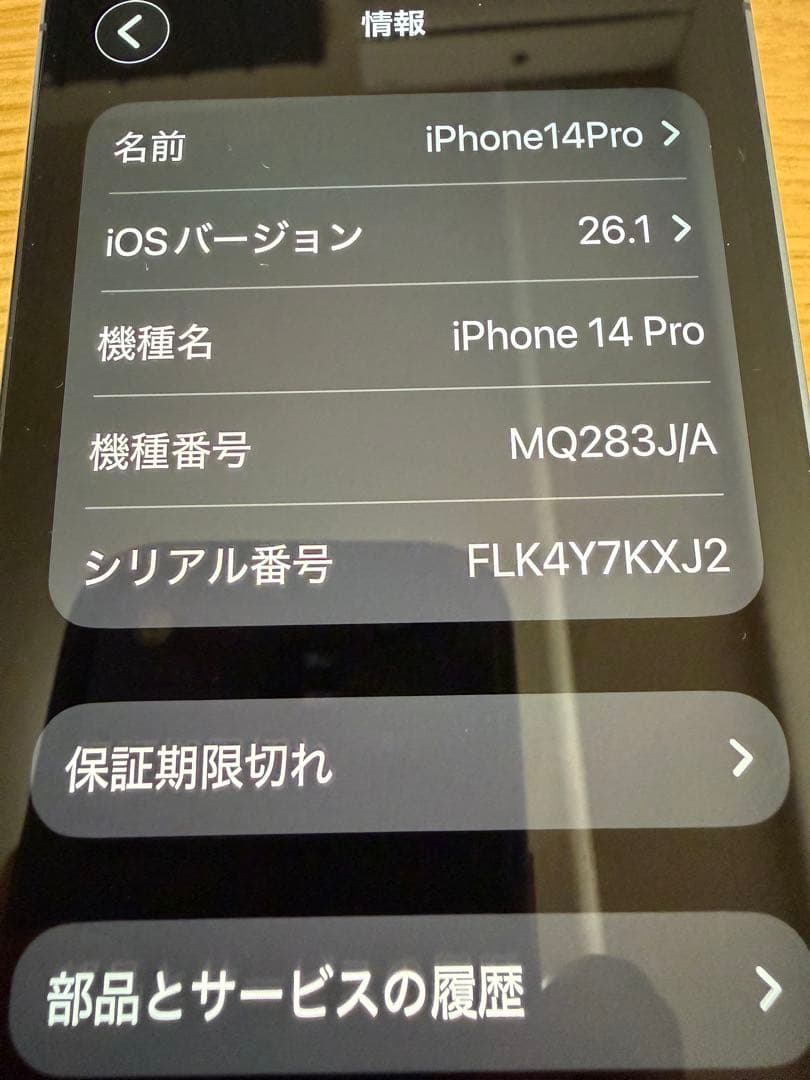 【バブ】iPhone 14 Pro 512GBディープパープル本体 au